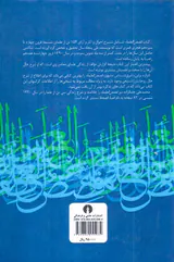 قصص العلماء